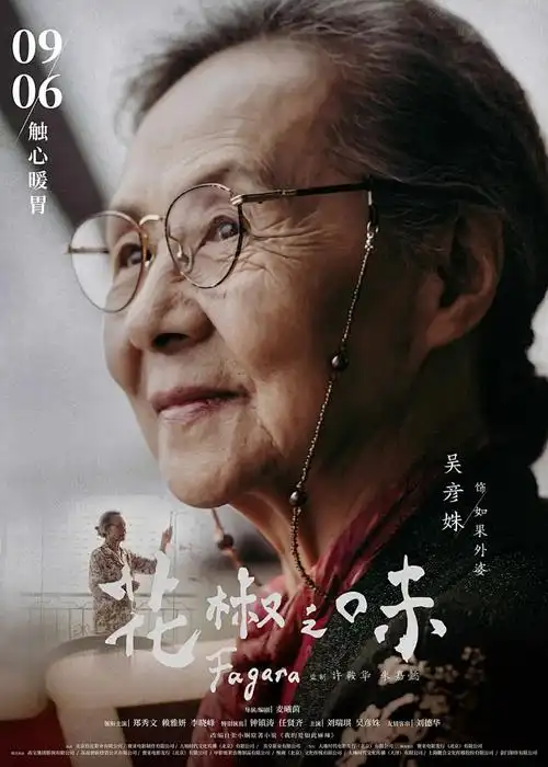 矿桥影院国漫银河邮差海报